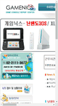 Mobile Screenshot of gamenics.co.kr